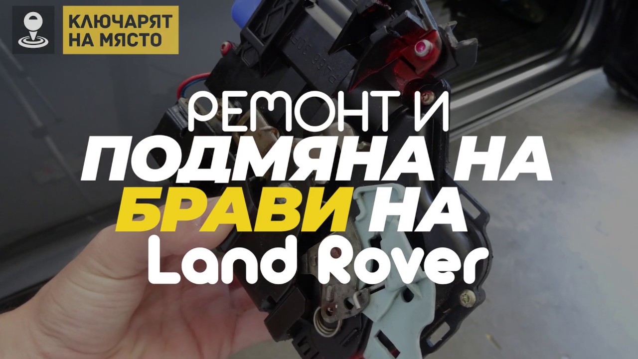 Мастер приемщик land rover