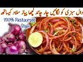 Salad Recipe For Ramadan 2026 | Laccha Pyaz Recipe Restaurant Style Onion Salad Recipe|Pyaz Ki Salad