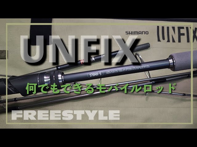 Unfix Mobile Rod for Eging - A freestyle pack rod that can handle
