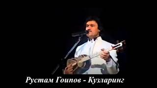 Рустам Гоипов - Кузларинг