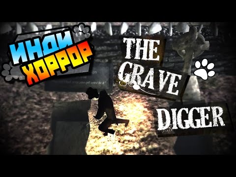 Видео: Grave Digger ● инди хоррор ● [Ну почти копатель] ｼ