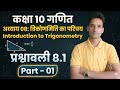 Class 10 Maths Chapter 08 | Introduction to Trigonometry | Exercise 8.1 Part 01 | NCERT Solutions