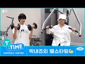 [T:TIME] The Maknaez Work Out Time - TXT (투모로우바이투게더)