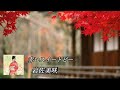 岩佐美咲 (Iwasa Misaki) - 赤いスイートピー (LYRICS)