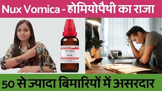 nux vomica 30, nux vomica 200, uses, symptoms and its benefits | nux vomica homeopathic medicine