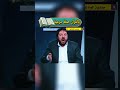 اكو بالقرآن صفة مرعبة المنادي ابو علي الشيباني Shorts جديد Somo 313 شاهد 