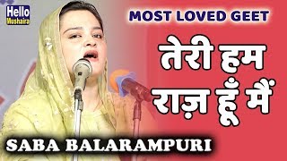 Saba Balarampuri Most Loved Geet | तेरी हमराज़ हूँ मैं | Chandauti Gaya Mushaira 2019