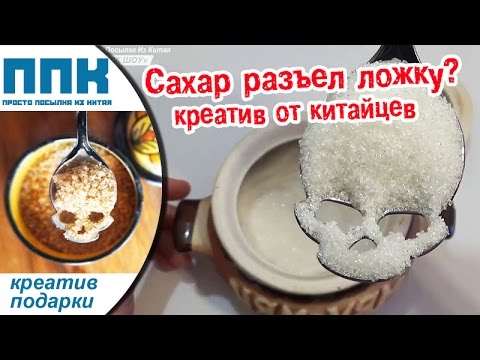 Ложка-череп из Китая.  Крутой подарок!