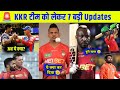 Kallis and Ponting to KKR 😍 | 7 Big Updates Related to KKR | Narine , Russell, Rinku