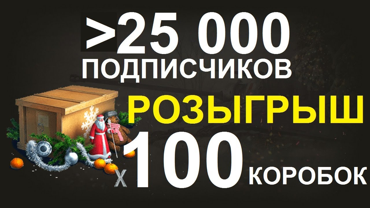 амвей духи БОЛЬШОЙ РОЗЫГРЫШ в ЧЕСТЬ 25 000 подписчиков!!! Призовой Фонд 100 Новогодних Коробок.