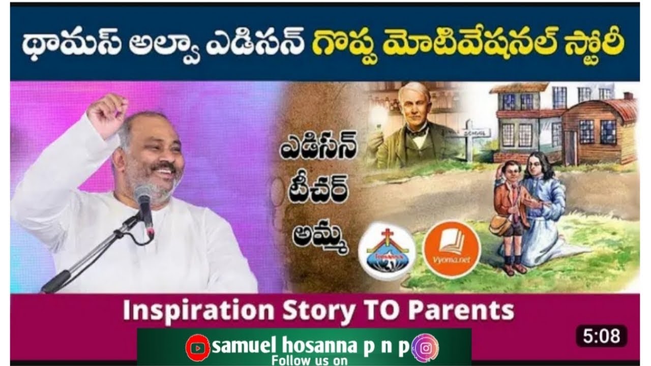 Real life thomas Edison best motivational success story.- Pastor. john ...