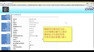 SOMAC 軟體連線教學