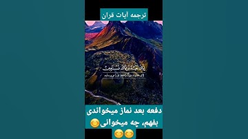 ترجمه آیات قران - معنای فارسی سوره حمد 🍀🌹🌹🍀