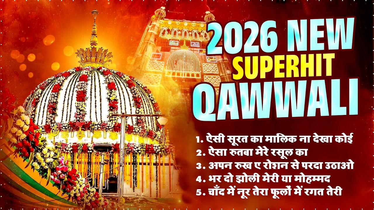 2026 Best Superhit Qawwali ~ Nonstop Khwaja Qawwali ~ New Qawwali ~ 2026 New Qawwali