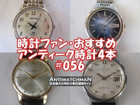 JA-0877| セイコー ロードマチック スペシャル 5206-6110 25石 自動