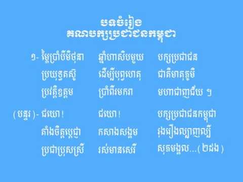 28 មិថុនា 1951 បក្សប្រជាជន