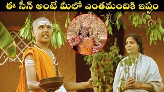 Best Scene (ఈ సీన్ అంటే మీలో ఎంతమందికి ఇష్టం ) || Jagadguru Adi Sankara || Extraordinary Scenes 2020