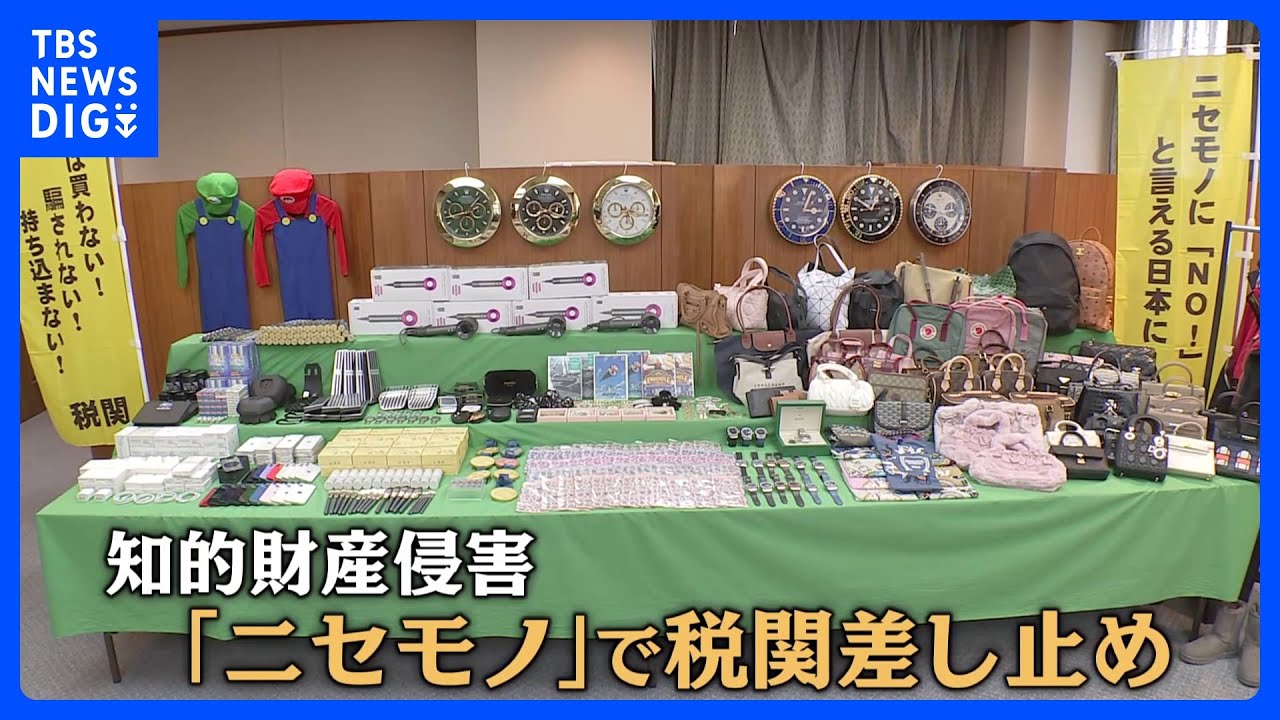 ルイ・ヴィトンにボンボンドロップシールまで…税関で差し止め“ニセモノ