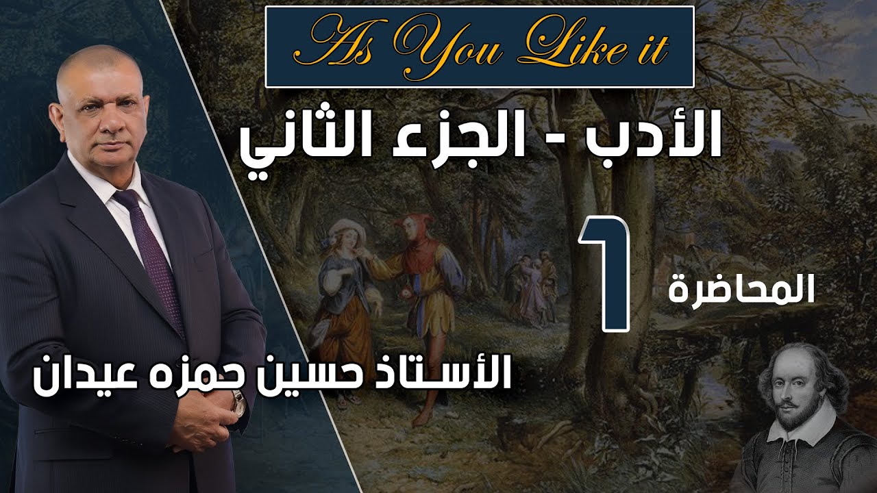 As you like it 1