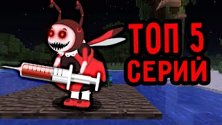 ТОП 5 СЕРИЙ ПРО ЗЛАЯ МИЛА ЕХЕ ИЗ ЛУНТИК В МАЙНКРАФТ СБОРНИК СЕРИЙ ПАНДЯУС MINECRAFT