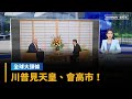 台灣與美國的貿易問題