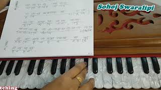 Download Lagu Tumi Amar Emoni Ekjon l তুমি আমার এমনই একজন l Harmonium Notation In Bangla l By Sohoj Swaralipi Download Lagu Tumi Amar Emoni Ekjon l তুমি আমার এমনই একজন l Harmonium Notation In Bangla l By Sohoj Swaralipi