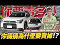 【你要賣多少EP131】這下買定了!?沒想到不到半年就流入二手市場！/2026 Toyota RAV4 2.5 Hybrid Adventure 4WD