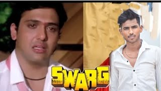 SWARG (1990) govinda | Rajesh khannaDialogue |swarg movie Emotiom