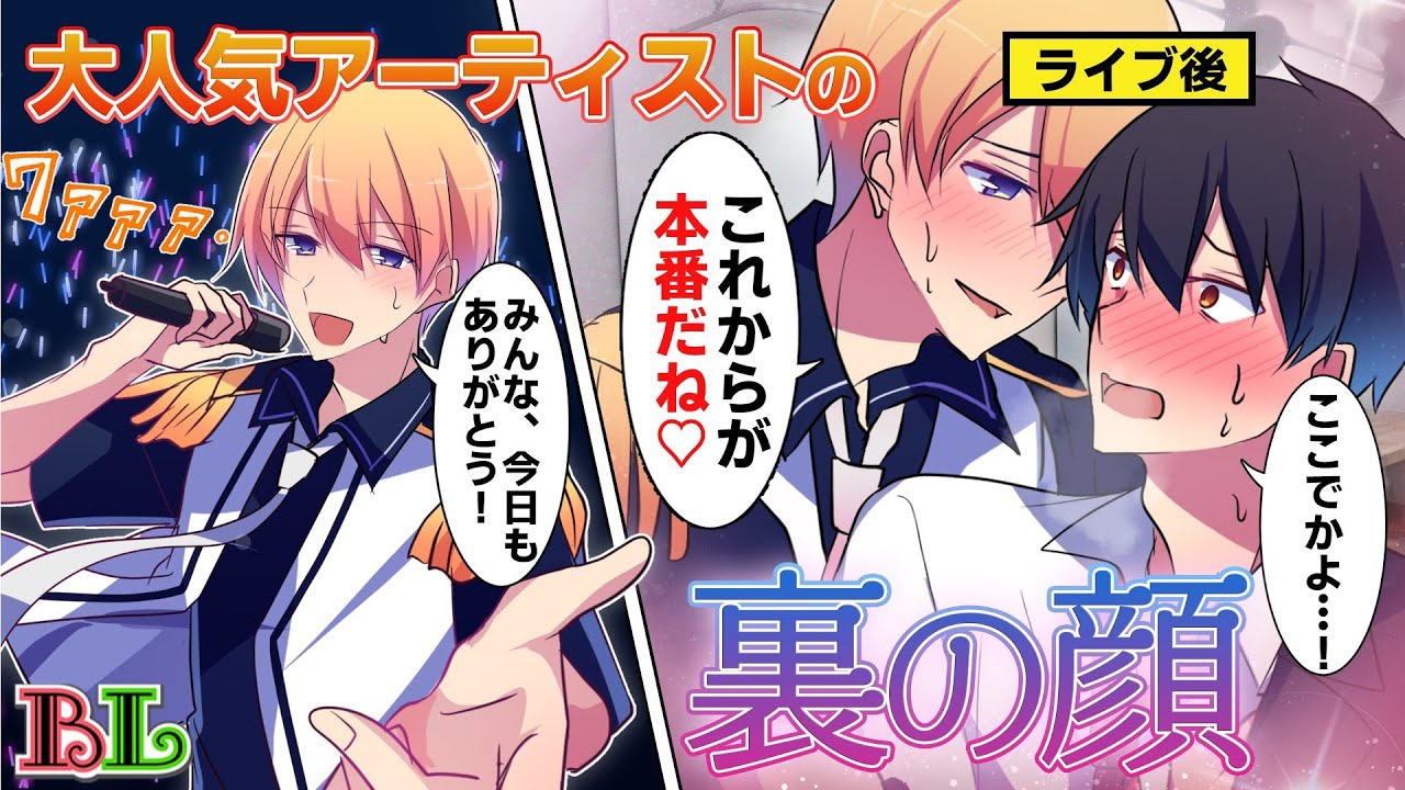 Blアニメ イタズラされちゃう タイムスリップした美男子が囚われたらどうなるのか Blボイス動画 的youtube视频效果分析报告 Noxinfluencer