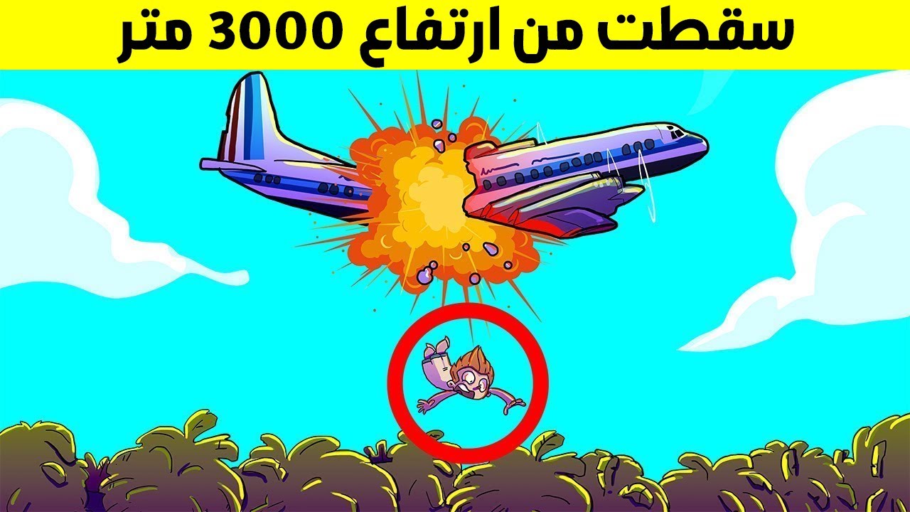 أشخاص محظوظون نجوا من المستحيل - الجزء 7