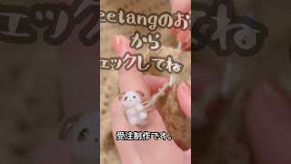 再販します。糸ガイドさん。