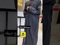 عبايه شلح