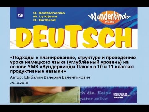 гдз по немецкому языку рабочая тетрадь 2 класс 2 часть 2 стр 12. умк wunderkinder plus. немецкий язык вундеркинды плюс. немецкий язык 11 класс рядченко. немецкий рабочая тетрадь 5 класс яковлева вундеркинд плюс стр 39.