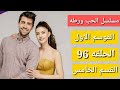 مسلسل الحب ورطه الموسم الاول الحلقه 96 القسم الخامس