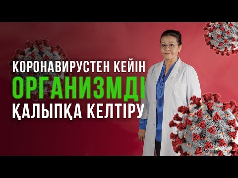 Бейне: Қалыпты қалыпқа келтіру - операциясыз көтеру