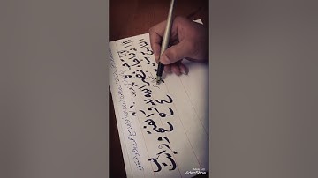 خط الرقعه ✍🏻 شرح بسيط ( لسوره النصر)