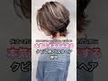 『クビレ感ウルフヘア』解説‼️ #新宿 #美容師 #cut #美容室 #ウルフカット #ショートカット #haircut #髪型