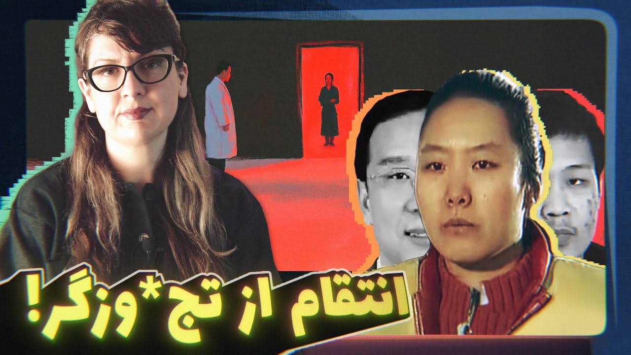 Episode 68 پرونده جنایی: به دنبال رویاهات میری ولی آخرش یک مشت خاک نصیبت میشه