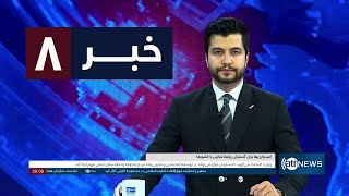 Ariana News 8pm News: 02 July 2025 | آریانا نیوز: خبرهای دری ۱۱ سرطان ۱۴۰۴