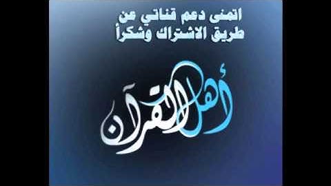 تلاوه رائعه - للطفل احمد سعود - سورة التين
