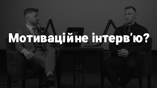 Що краще? | Подкаст терапія | Мотивація