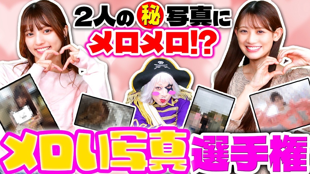 メロすぎぃ！ 猫や元アイドル2人のあまりにメロい共演写真にゴー☆ジャス感動【メロい写真選手権】