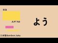 「よう」【JLPT N3】