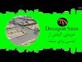 خروجی گرفتن از ایتبس برای سیف خروجی گرفتن از ایتبس برای سیف