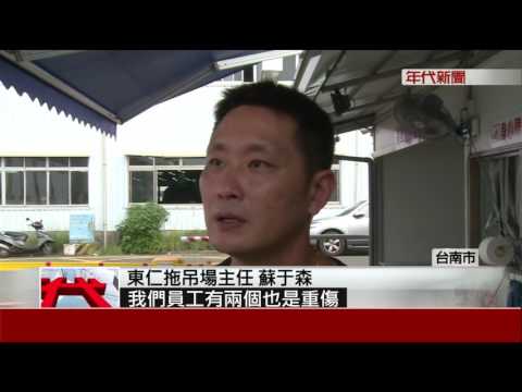 領車爆口角! 惡煞怒砸拖吊場毆員工