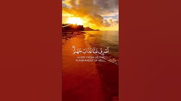 تلاوة عطرة من سورة الفرقان للقارئ اسلام صبحي #quran #قرآن #تلاوة_خاشعة #اذكروا_الله_يذكركم #أذكار