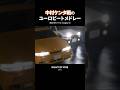 ケンタ戦#initiald #頭文字d #イニシャルd #ae86 #ハチロク #s14 #シルビア #雨 #ドリフト #ユーロビート #eurobeat #メドレー #car #車