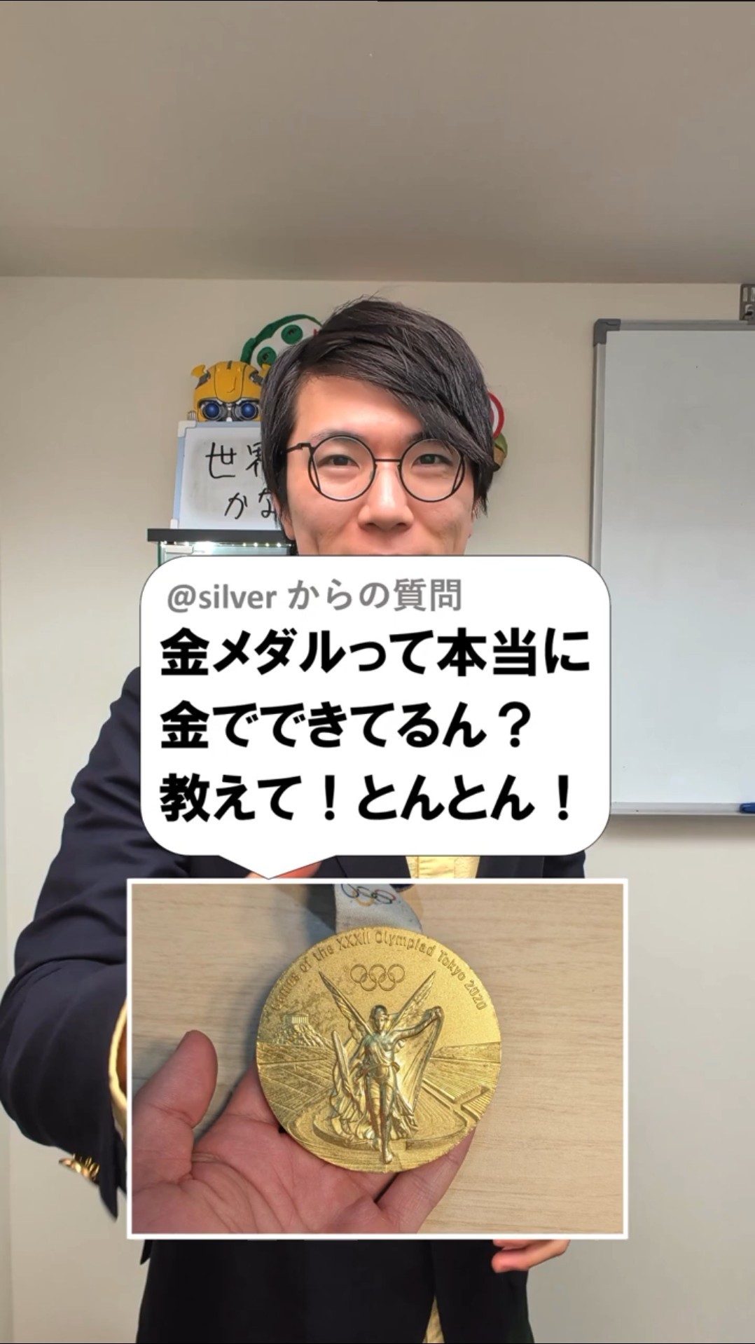 金メダルは金でできているのか？確かめます【ウルフアロンコラボ