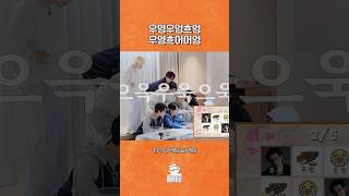 우영우엉흐엉우영흐어어엉 | WANTEEZ EP.43 #Shorts
