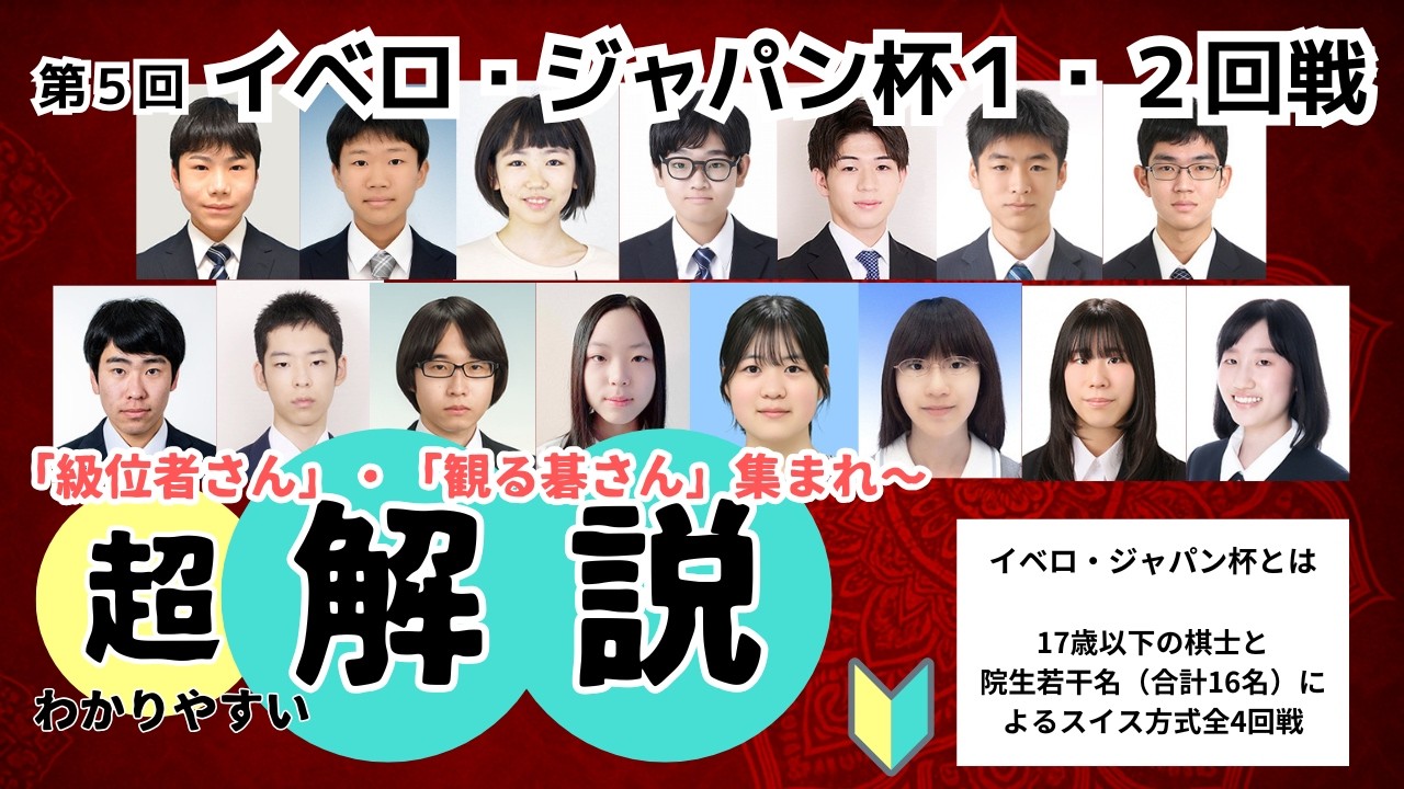 ピックアップ | 囲碁の日本棋院
